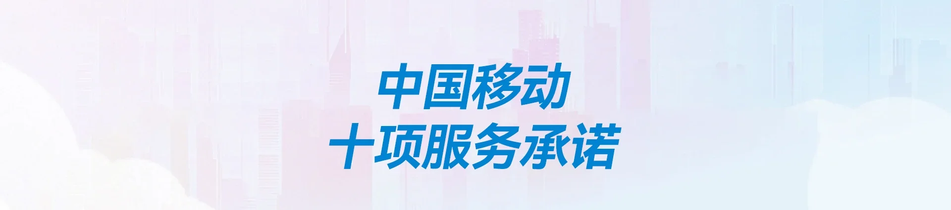 丰润区移动宽带