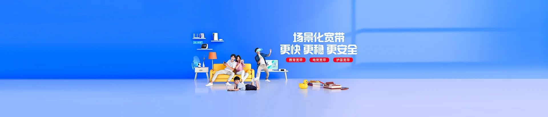 丰润区移动宽带