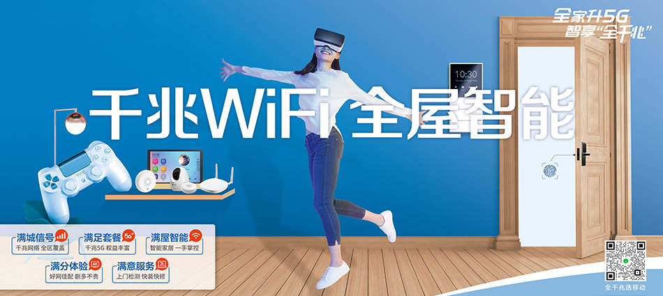 中国移动丰润区移动宽带