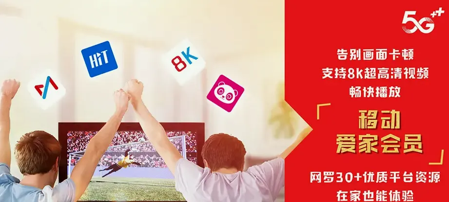 丰润区丰润区王官营镇 移动宽带